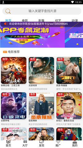 27电影㒳app图1