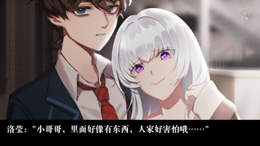 死亡考试撩我者死橙光安卓版  v1.0图3