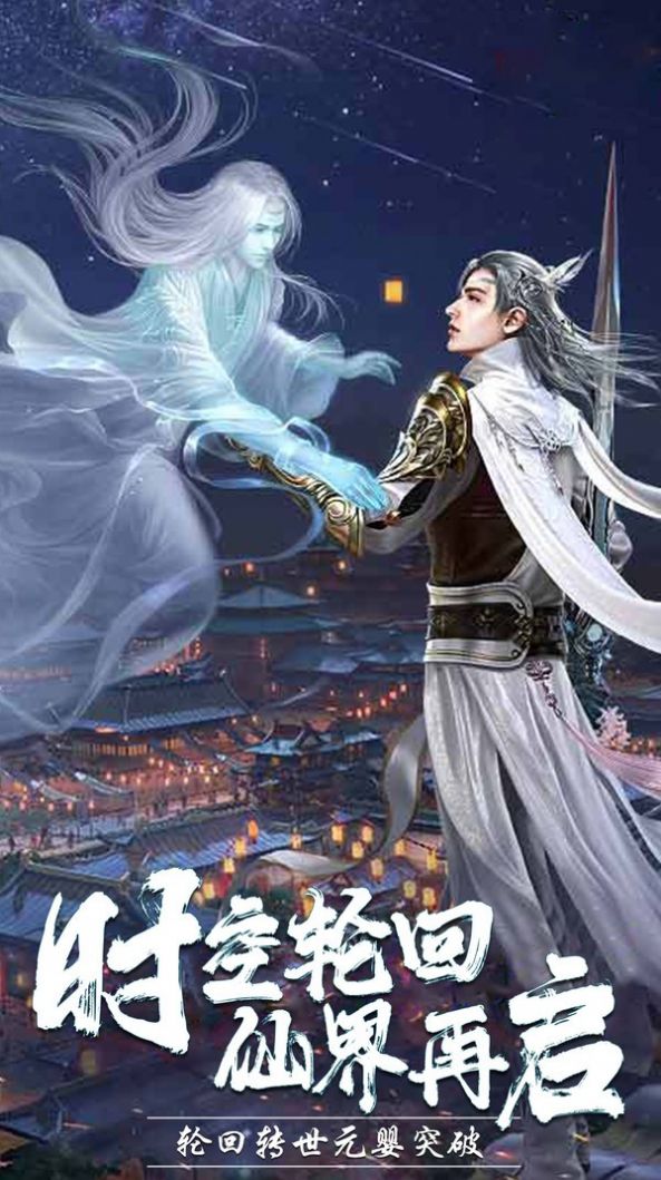 天元证道官网版图3