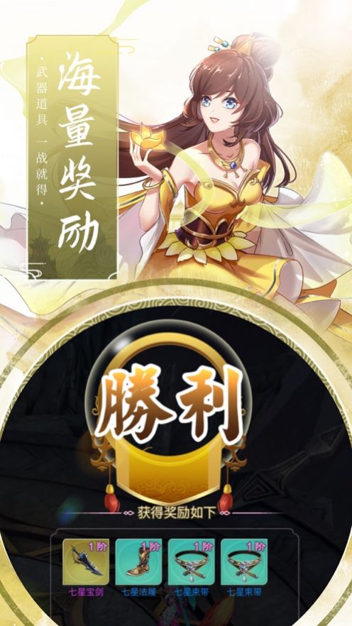 魔剑天虹手游图3