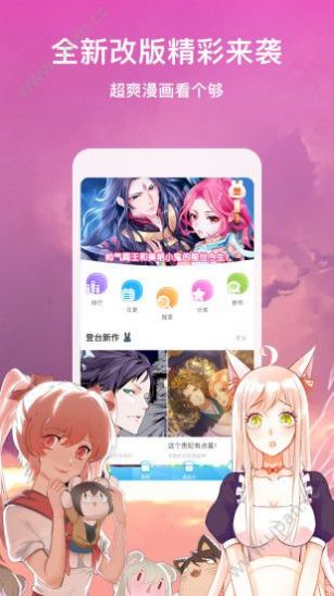 猫爪漫画app下载安装图4