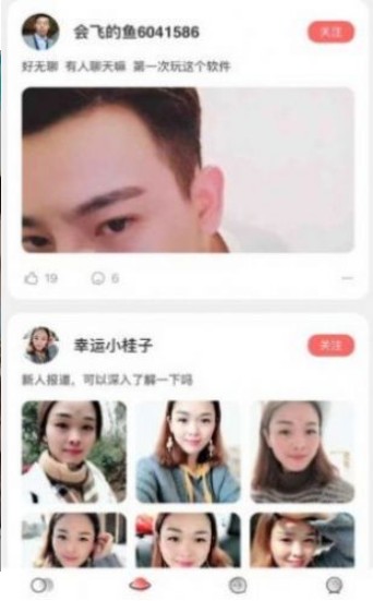 火辣福指导app软件官方版  v1.0图1