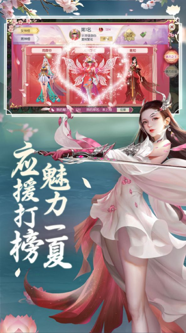 笑傲仙途之三界奇缘手游官方最新版  v14.2.0图5