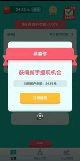 今晚打老鼠游戏安卓最新版  v1.0.0图4