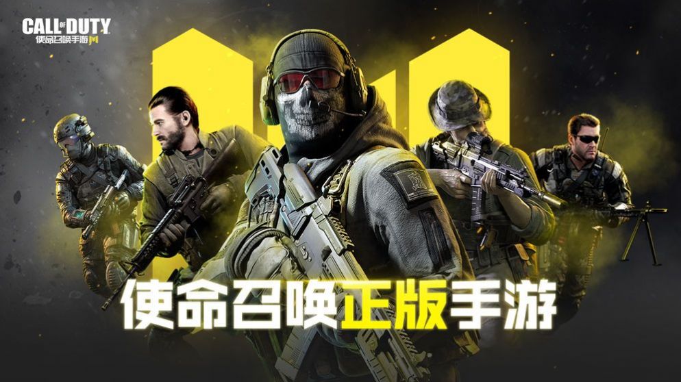 使命召唤手游画质助手中文版  v1.9.32图3