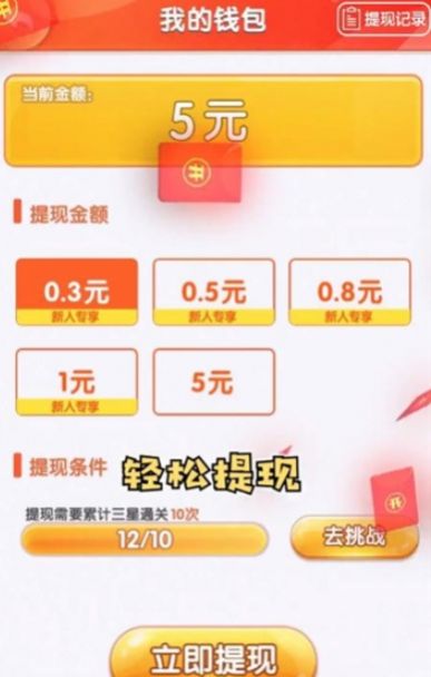 全民游乐场游戏下载红包版  v1.0.4图2