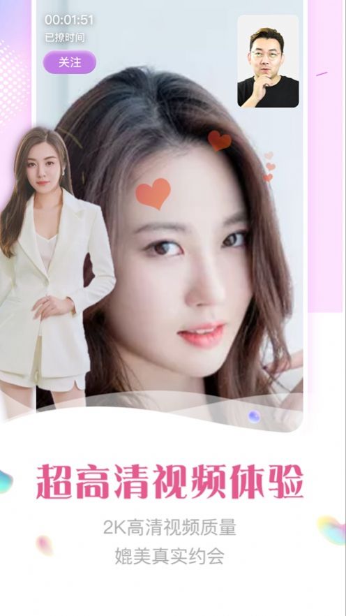 颜缘app图2
