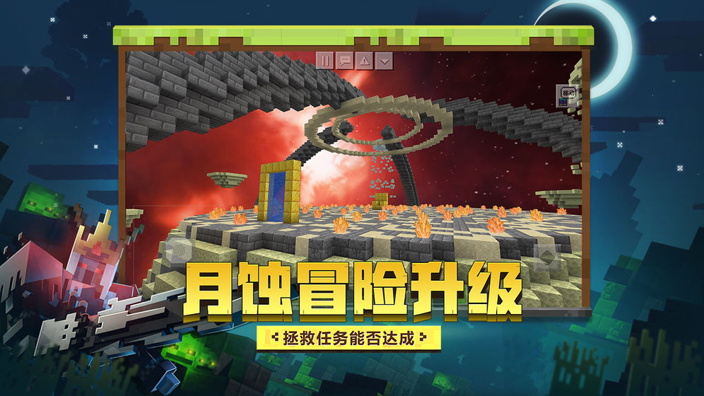 我的世界写了你官方手机版游戏  v2.1.10.164788图2