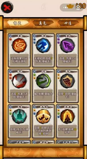 山海绘卷手游图3
