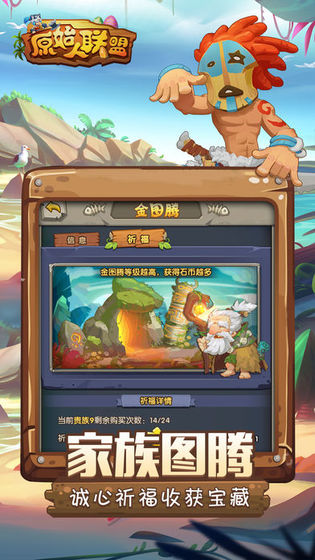 开局一群原始人最新版图2