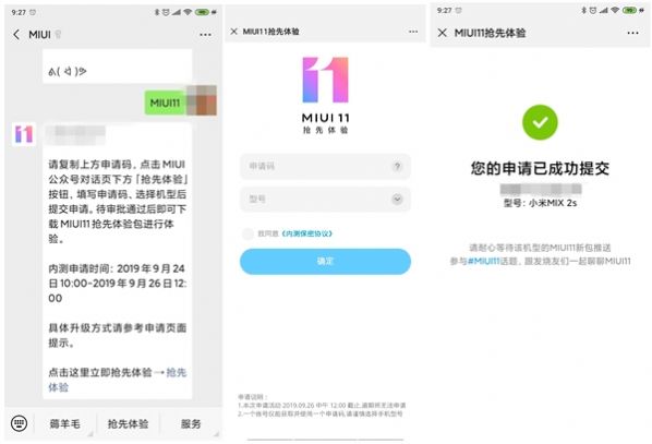 miui+app图3