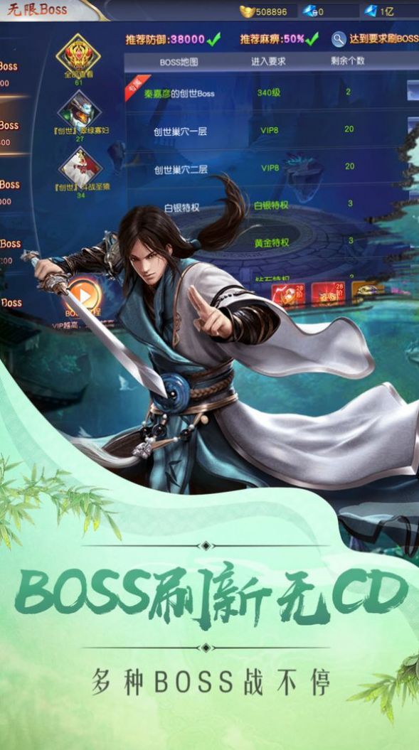 昆仑封神传官方版图3