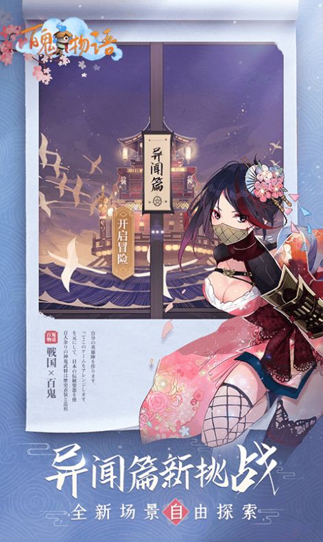 百鬼夜行剑姬无双游戏攻略版  v1.0图4