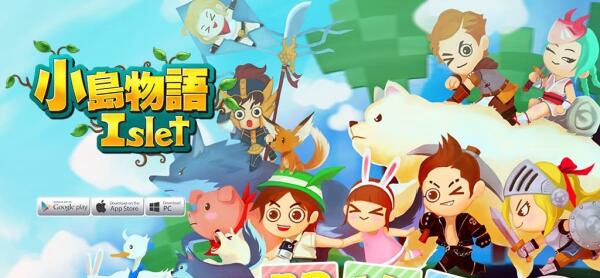 小岛物语官方版图4