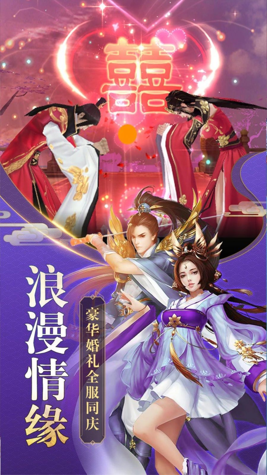剑之凌天官方图1