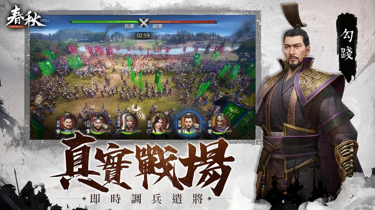 春秋Mobile官方版图3