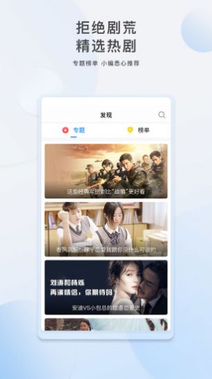 熊猫看剧app图3