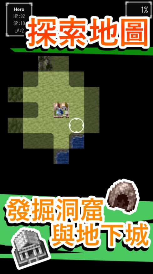 漫游英雄传说游戏攻略最新版  v1.0图2