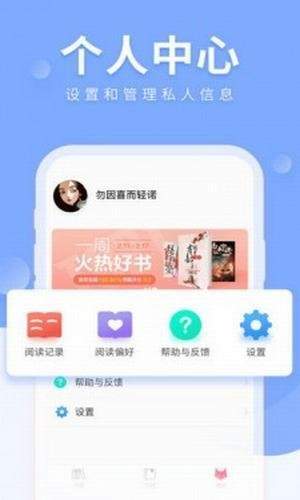 鯤弩小说app图2