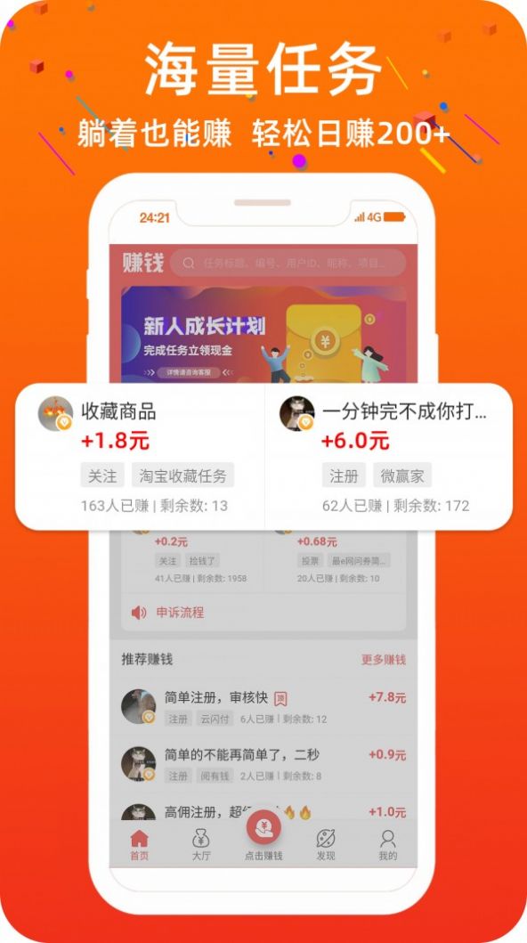 红虾阅读app图2