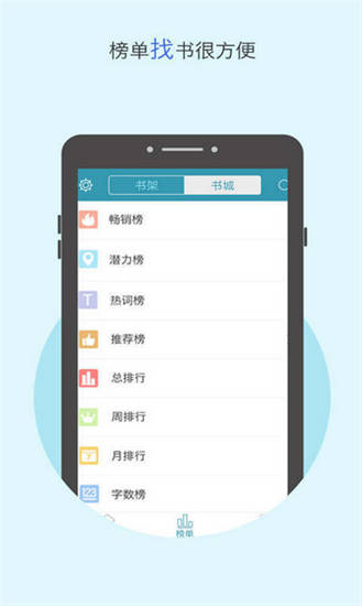 2345小说阅读器破解版图1