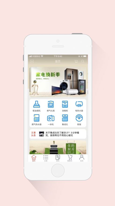 双淘优app图3