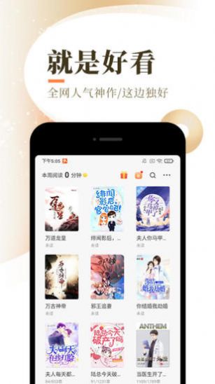 品阅小说网app图2