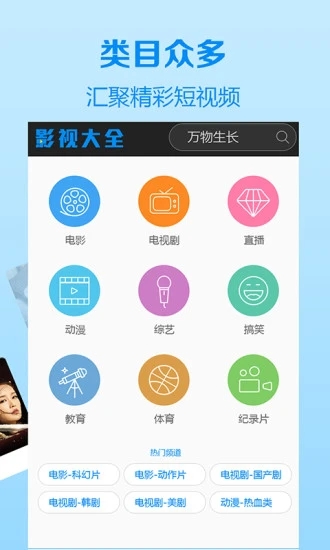 棉衣剧场app图1