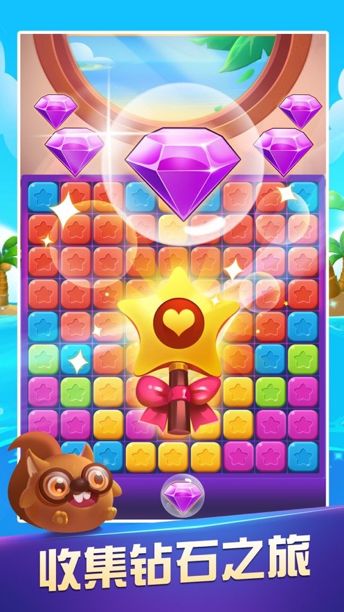 就要消消消游戏红包版  v1.0.0图4