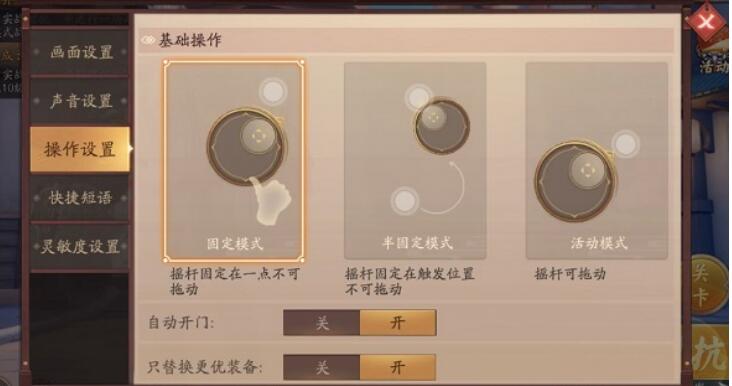 风云岛行动灵敏度怎么设置 灵敏度设置推荐[多图]图片1