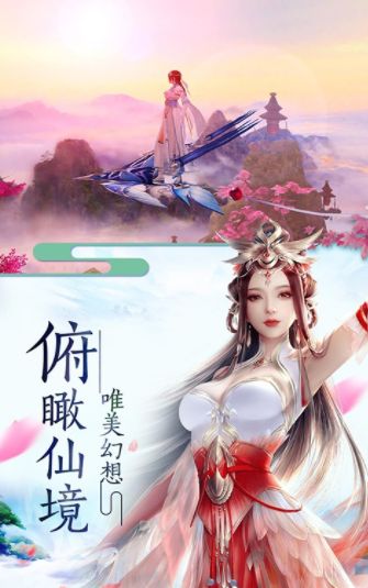 浩渺长生途手游官方正式版  v1.0图3