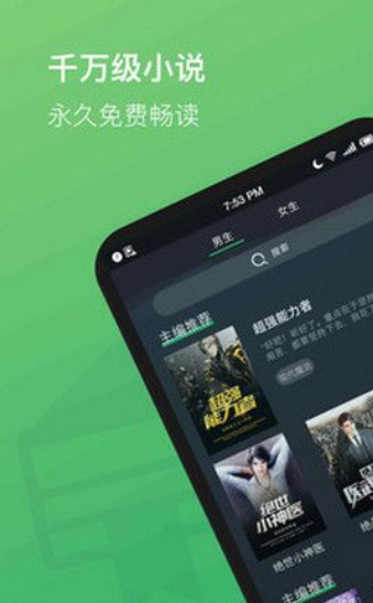 92小说网app图2