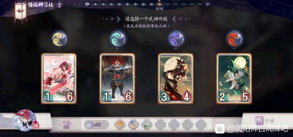 阴阳师百闻牌定向抽牌怎么弄？ 卡bug抽卡技巧[多图]图片1
