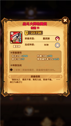 剑与远征红装先买什么好 红装部位购买顺序[多图]图片3