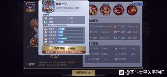圣斗士星矢手游奥路菲厉害吗？ 奥路菲技能属性及强度详解[多图]图片3