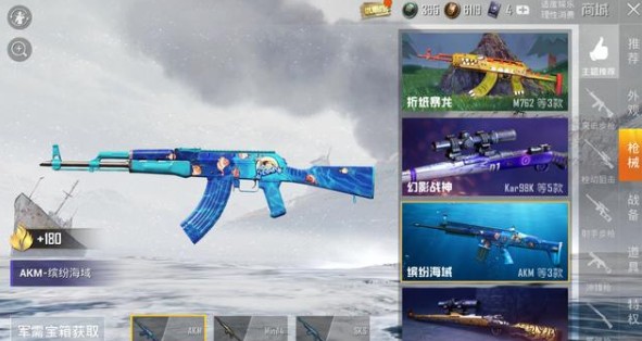 和平精英scarl缤纷海域多少钱 scarl缤纷海域价格详解[多图]图片2