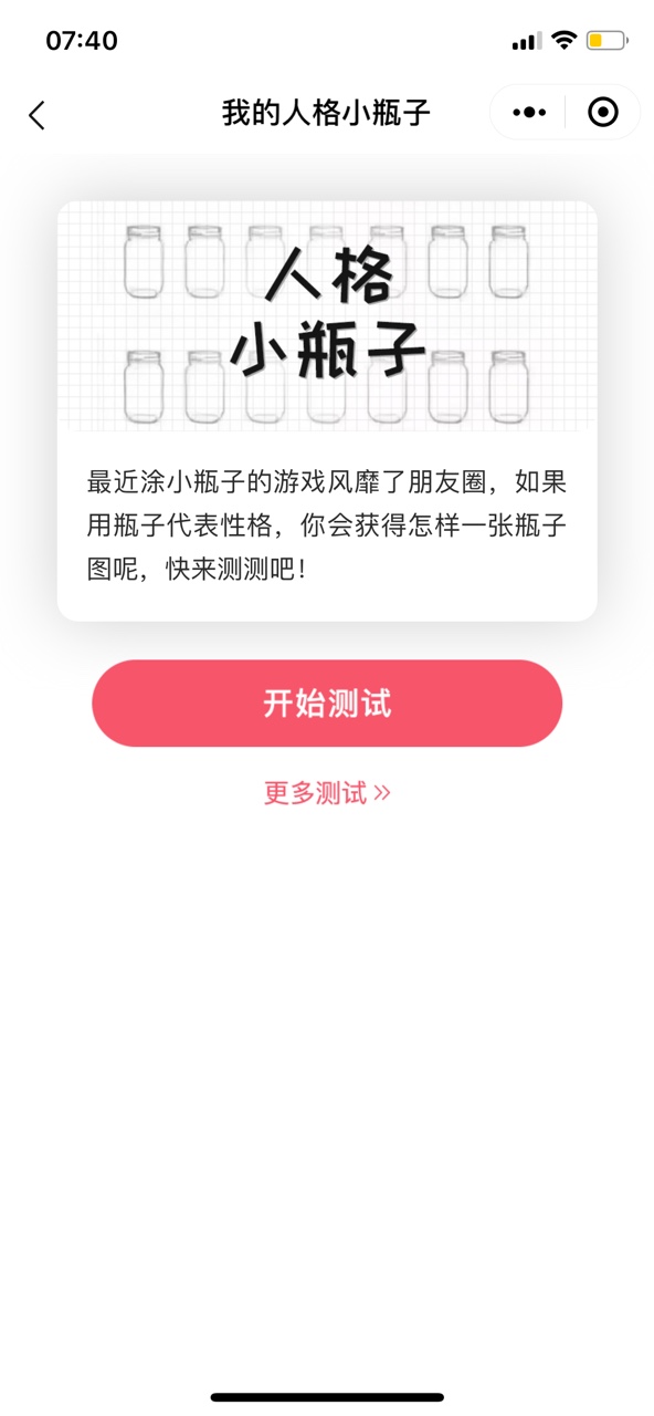 同性异性吸引力分布图测试图1