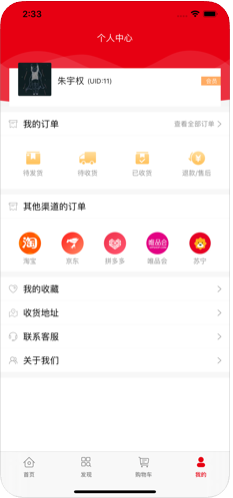 红浣熊app图1