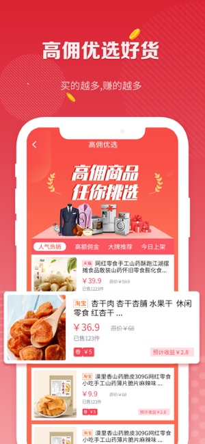 众善富民官方版app下载安装  v2.2.9图2