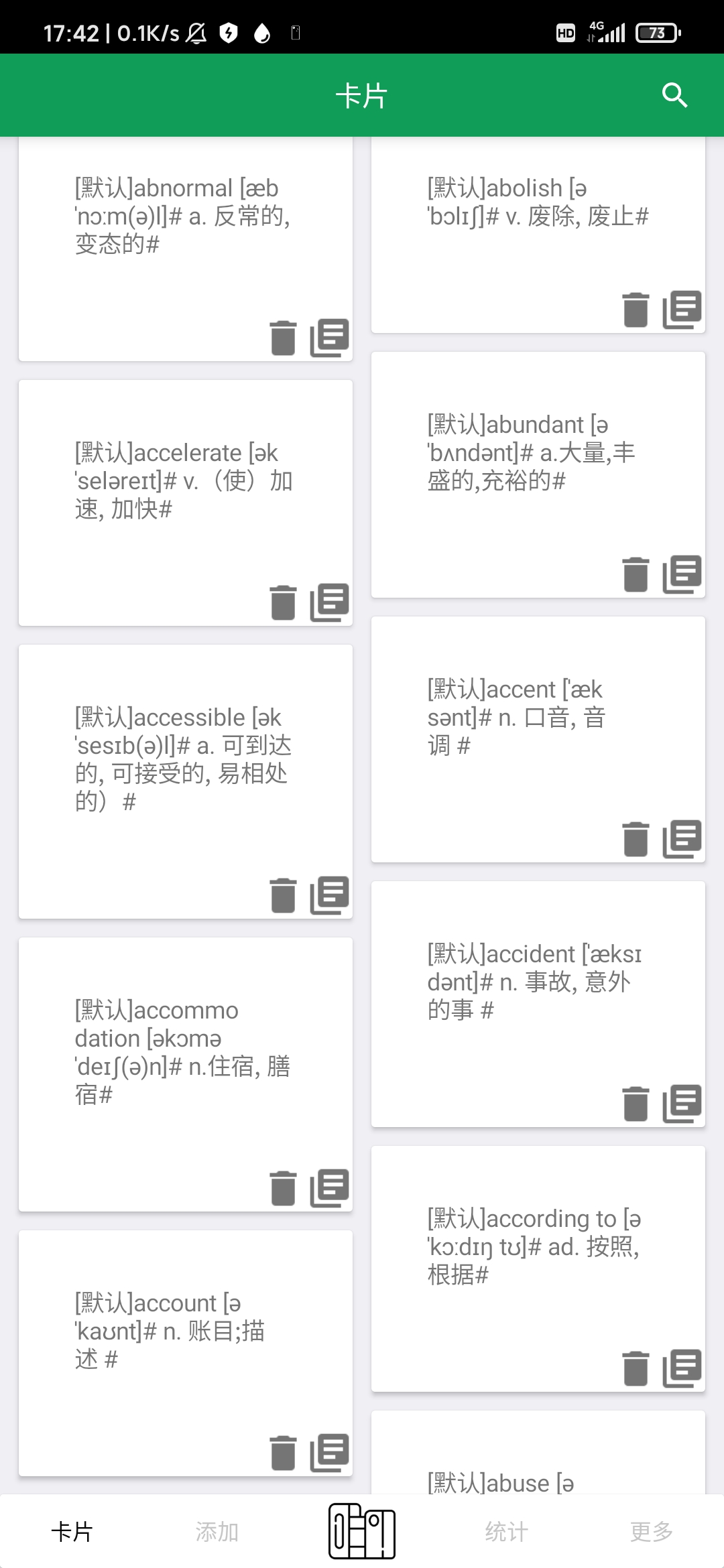 ted软件安卓版图3