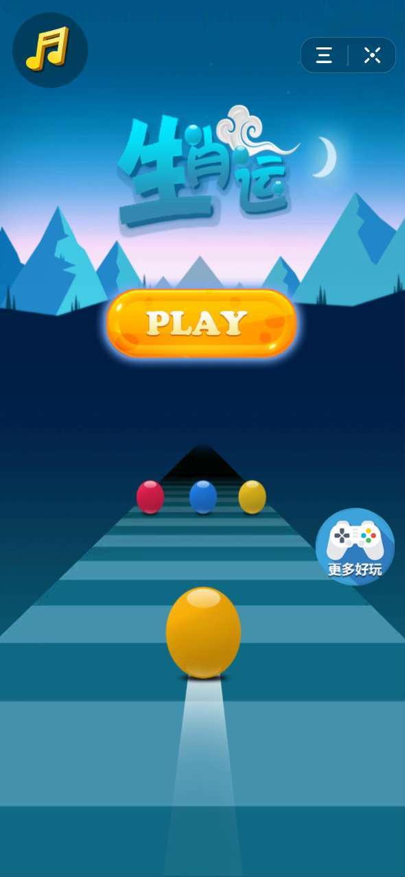 抖音头号球球游戏安卓版 v1.0图2