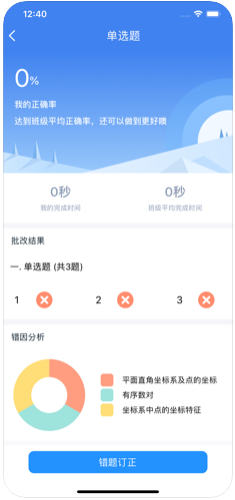 ai学课堂官网app安卓下载  v1.7.10图3