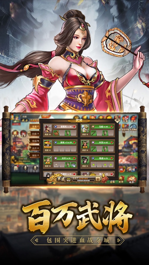 猛将三国之乱斗三国官方版图3