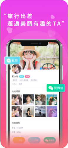 真颜有意思的年轻人社交app图1