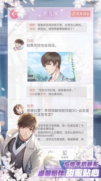 恋恋之夏手游官方版  v1.0图3