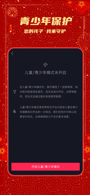 有男有女短视频官方版图5
