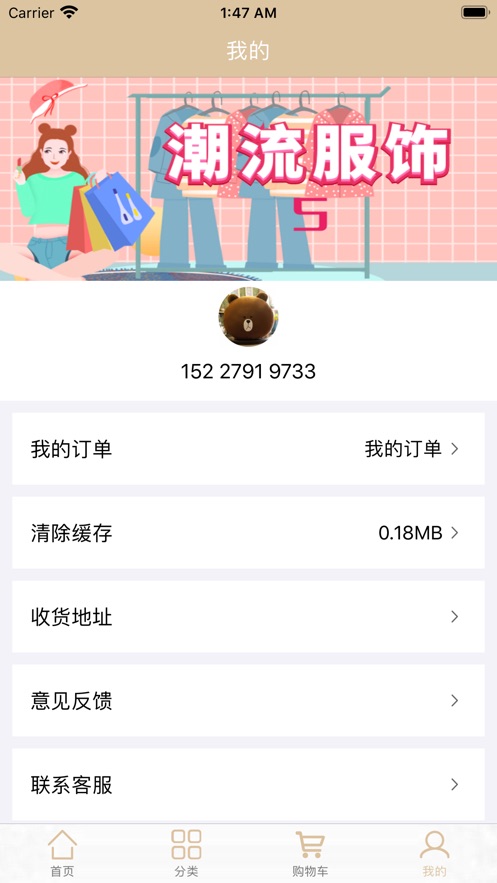 青青草-酷熊生活app图1