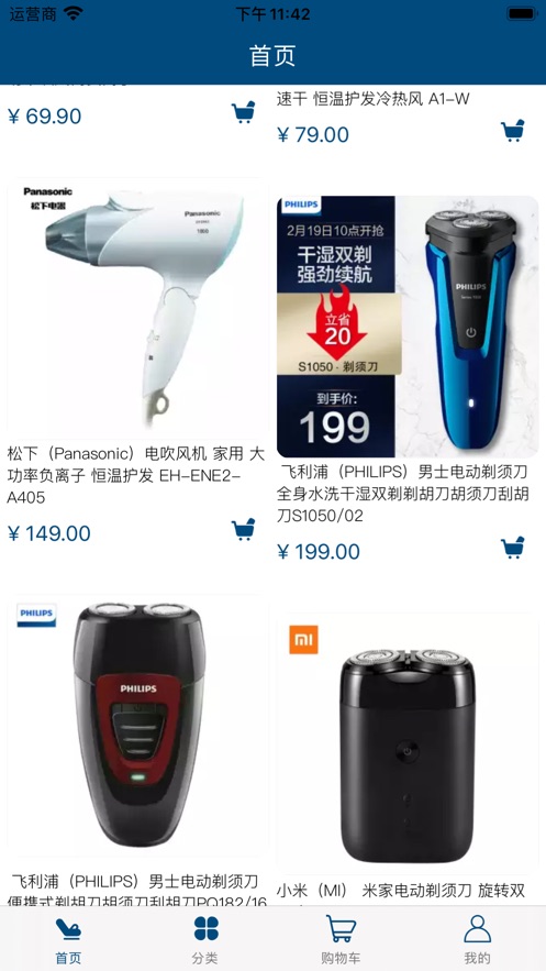茄子个护app图3