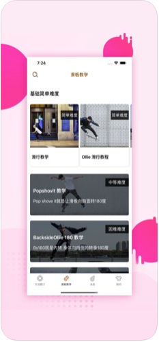 众萌哒app图3