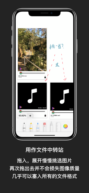 草稿超大画布插入各种文件app下载  v1.0.3图5